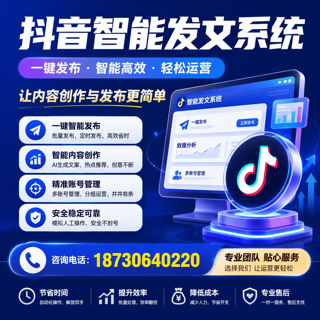 解密抖音智能发文系统：企业在 固原 的最佳应用案例